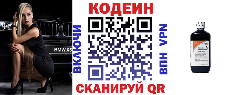 ОМГ ОМГ ссылки  Рошаль  Кодеин Purple Drank 