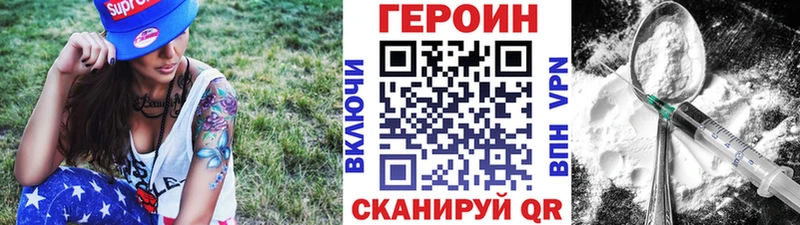Героин Афган  Рошаль 