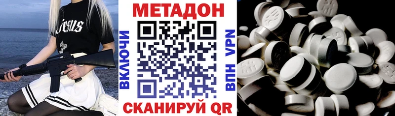 Метадон methadone  Рошаль 